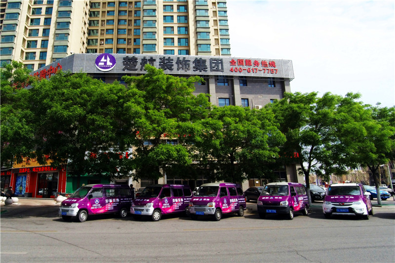 男人女人日B楚航装饰外景